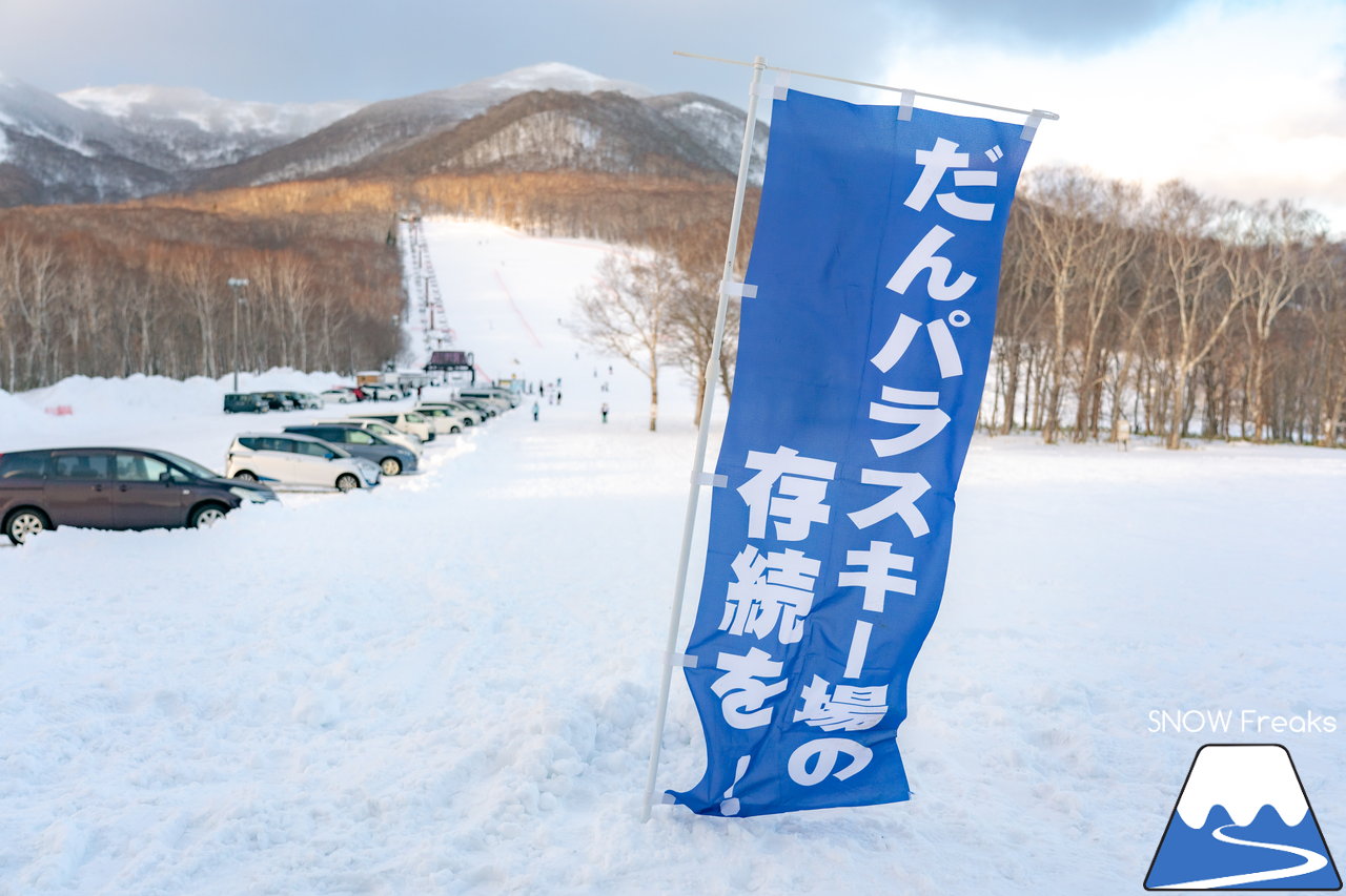 室蘭市だんパラスキー場｜今季限りでリフト廃止？！絶景すぎる、室蘭市の街並みの向こうに太平洋を望む大パノラマのスキー場(^_-)-☆